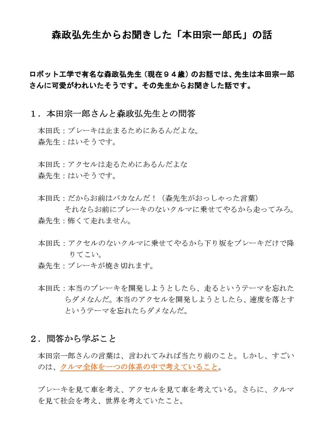 イノベーションは変化の兆しを読み、それを利用する